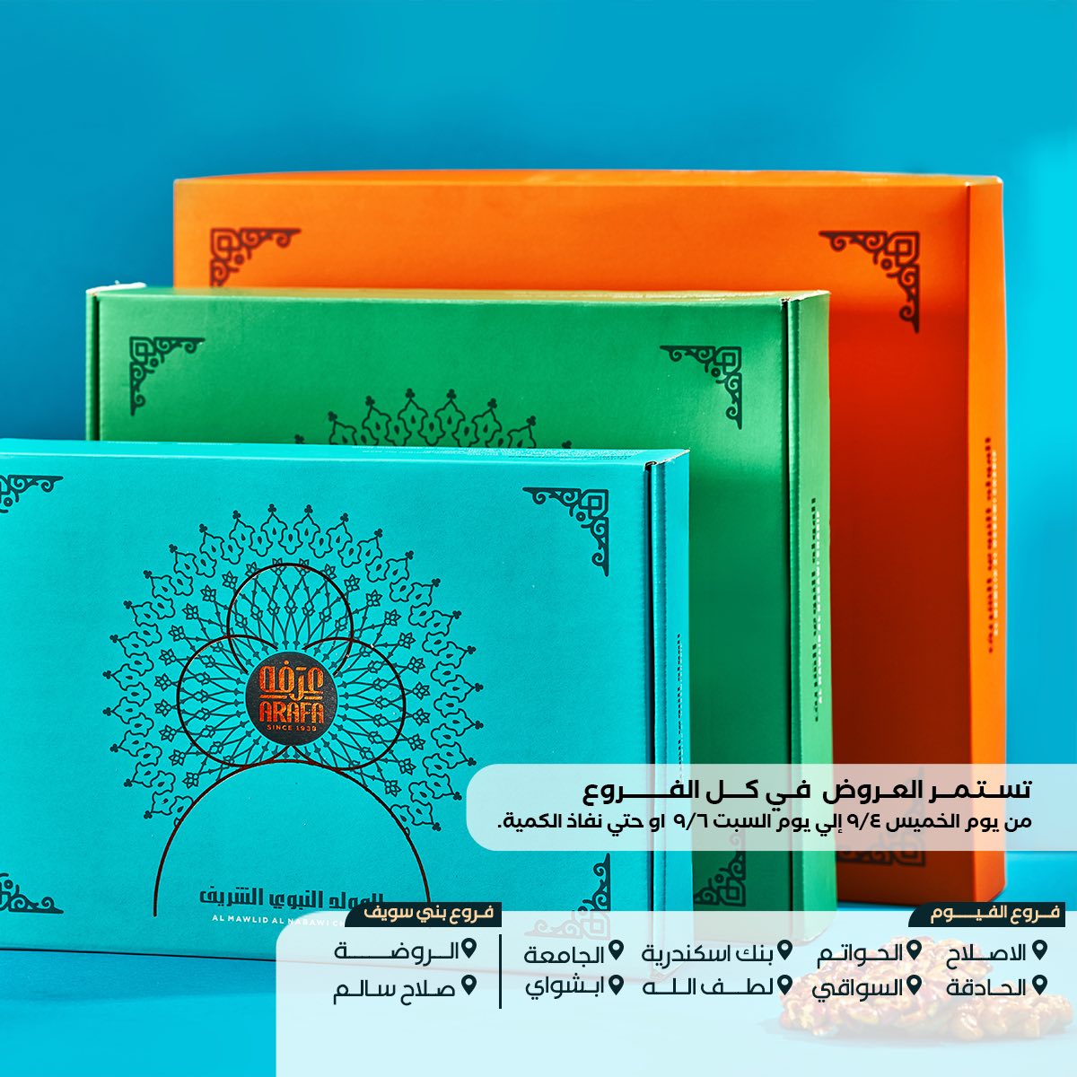 arafa-market offers from 3sep to 7sep 2025 عروض عرفة ماركت من 3 سبتمبر حتى 7 سبتمبر 2025 صفحة رقم 1